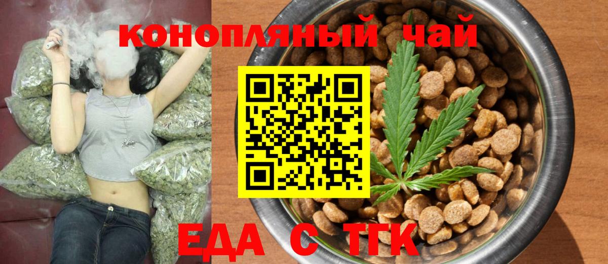 Canna-Cookies конопля  Вход с VPN  Тула 