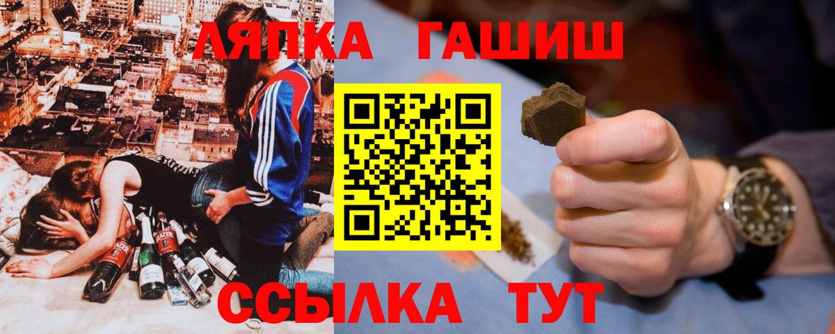 ГАШ  Вход с VPN  Тула  ГАШИШ Ice-O-Lator 