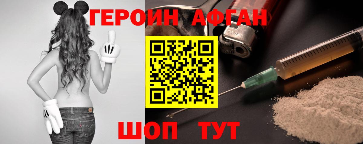 ГЕРОИН Афган  Вход с VPN  ГЕРОИН  Тула 