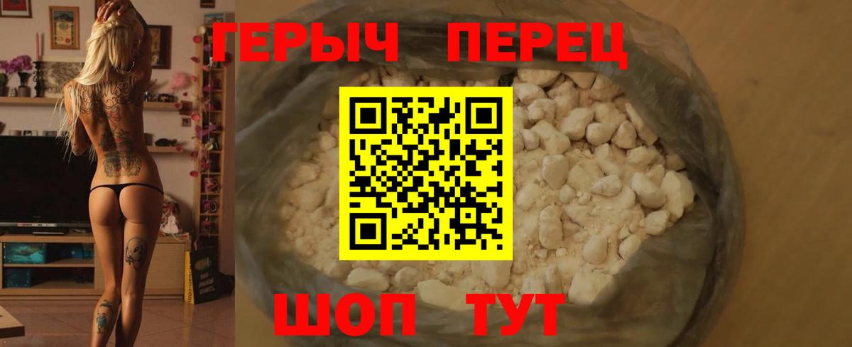 ГЕРОИН афганец Тула