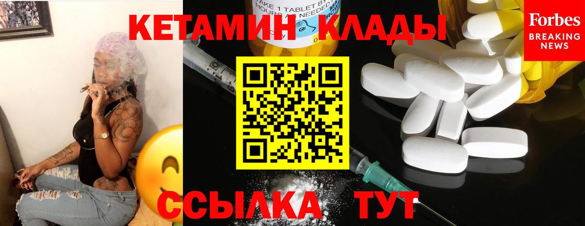 Тула  КЕТАМИН VHQ  Кетамин VHQ  Вход с VPN 