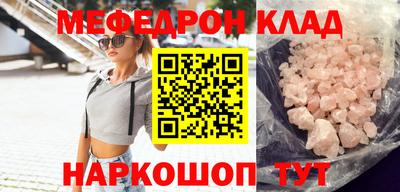 меф VHQ Будённовск