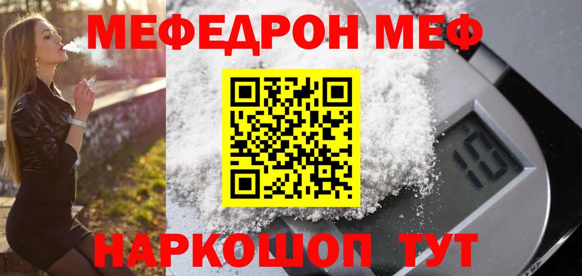 Мефедрон VHQ  Меф  Вход с VPN  Тула  МЕФ VHQ 
