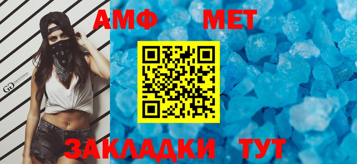МЕТАМФЕТАМИН винт Тула